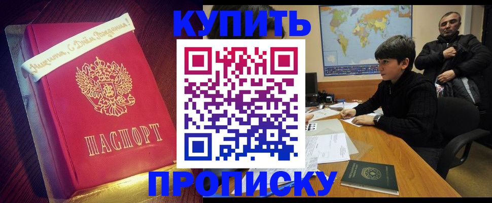 пропишу в квартире в Саратовской области