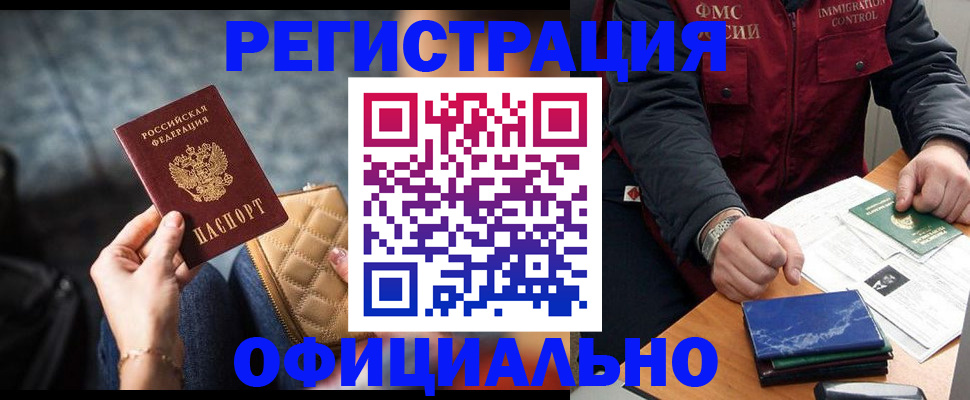временная регистрация в Саратовской области