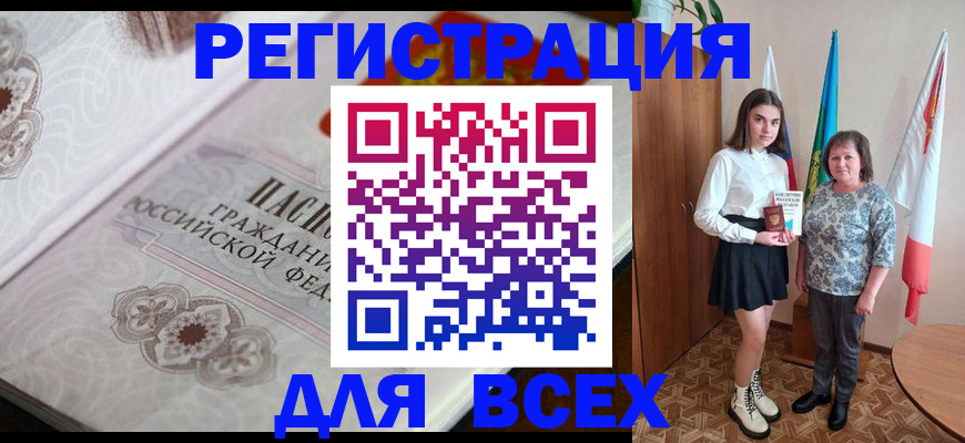 временная регистрация в квартире в Саратовской области