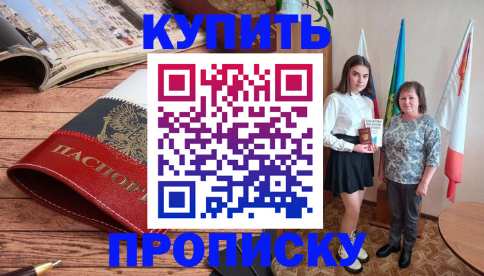 прописка гарантия в Саратовской области