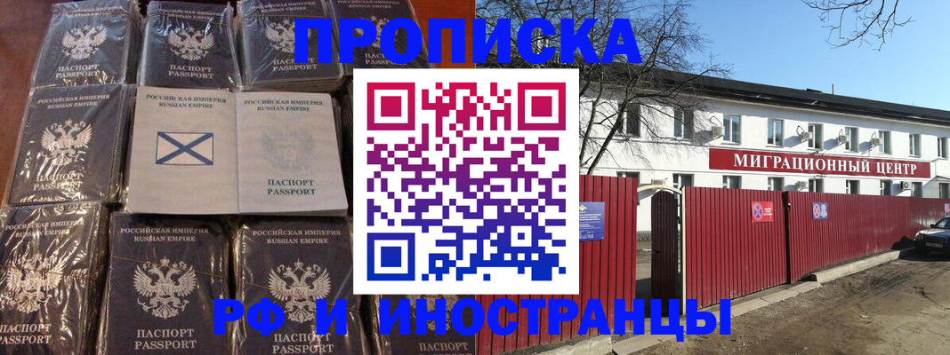прописка иностранных граждан в Саратовской области