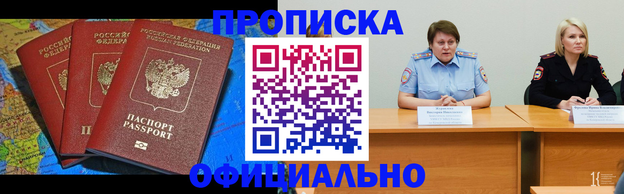 временная регистрация 2025 в Саратовской области